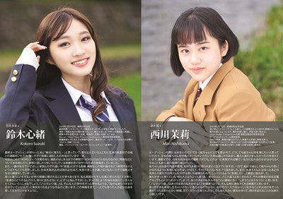 映画『ノルマル17歳。』パンフレット