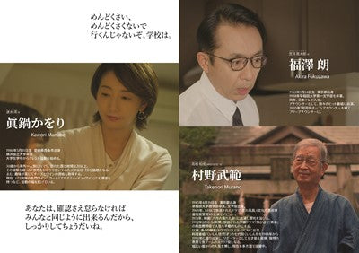 映画『ノルマル17歳。』パンフレット