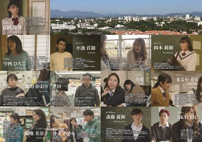 映画『ノルマル17歳。』パンフレット