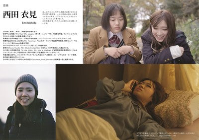 映画『ノルマル17歳。』パンフレット