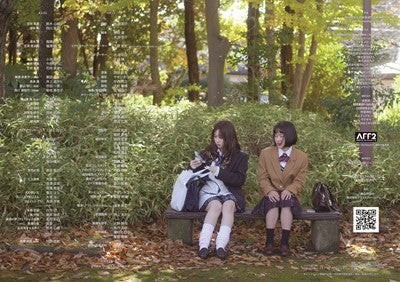 映画『ノルマル17歳。』パンフレット